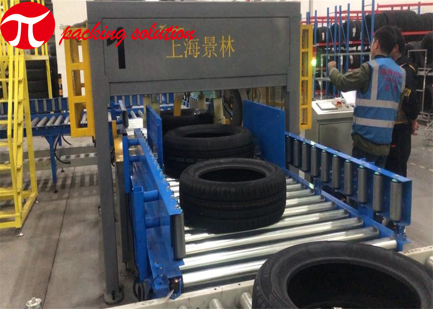 High Reliability Tire Packing Machine Automatic Horizontal Tyre Wrapping Machine 2.2kW